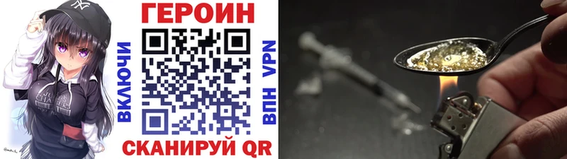 Купить где  Голицыно  ГЕРОИН герыч 