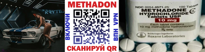 МЕТАДОН VHQ  Купить где  Голицыно 